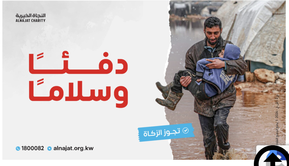 حملة دفئا وسلاما