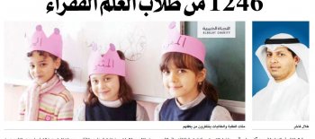 النجاة الخيرية : المشروع أحد أهم المشاريع التعليمية الرائدة داخل الكويت