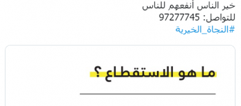 تغريدة 3