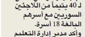 «النجاة الخيرية» تفتتح دار علي عيسى للأيتام بتركيا