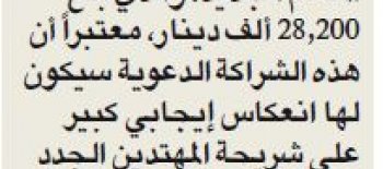 "الدعوة الإلكترونية": "أمانة الأوقاف" دعمت مشروع أكاديمية المسلم الجديد بـــ28 ألف دينار