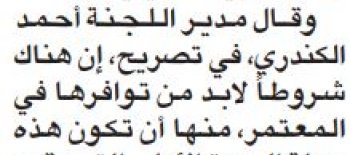 "زكاة العثمان": 250 شخص يعتمرون بدعم "أمانة الأوقاف" وأهل الخير