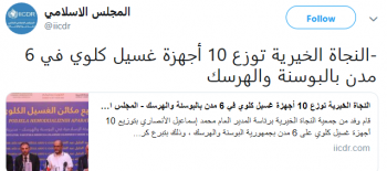 تغريدة 2