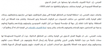 التعريف بالإسلام هنئت معتمري قافلة "الأمل السابعة" بأداء مناسك العمرة