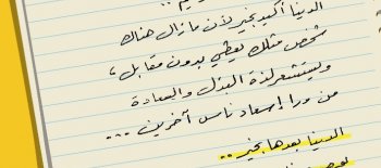 رسالة النجاة للمتطوعين في اليوم الدولي للمتطوعين