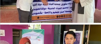 وفد من ( النجاة ) في كمبوديا يتفقد المشاريع الخيرية والتنموية والانسانية
