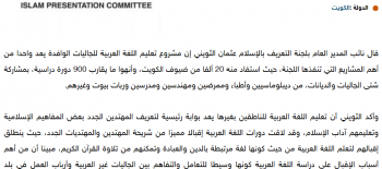 " التعريف بالإسلام ": 20 ألف مستفيد من مشروع تعليم العربية للناطقين بغيرها