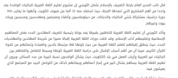 " التعريف بالإسلام ": 20 ألف مستفيد من مشروع تعليم العربية للناطقين بغيرها