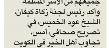 النجاة الخيرية وزعت مواد غذائية على الفقراء بكمبوديا