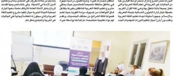 النجاة الخيرية تنظم دورات لتعليم اللغة العربية للناطقين بغيرها