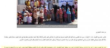 مساعدات الكويت الإنسانية .. اسهامات تتواصل مع مطلع العام الجديد