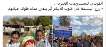 النجاة الخيرية احتفت ووزعت كفالات لعدد 900 يتيما في مصر