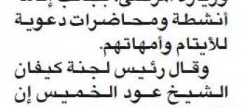 "زكاة كيفان" وزعت مساعدات للاجئين السوريين بالأردن