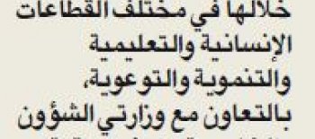 "النجاة الخيرية" : إنجازات رائدة في أكثر من 40 دولة حول العالم عام 2019