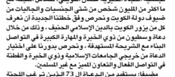 الثويني: يستفيد منهم أكثر من ٢٥٠ ألف شخص سنويًا