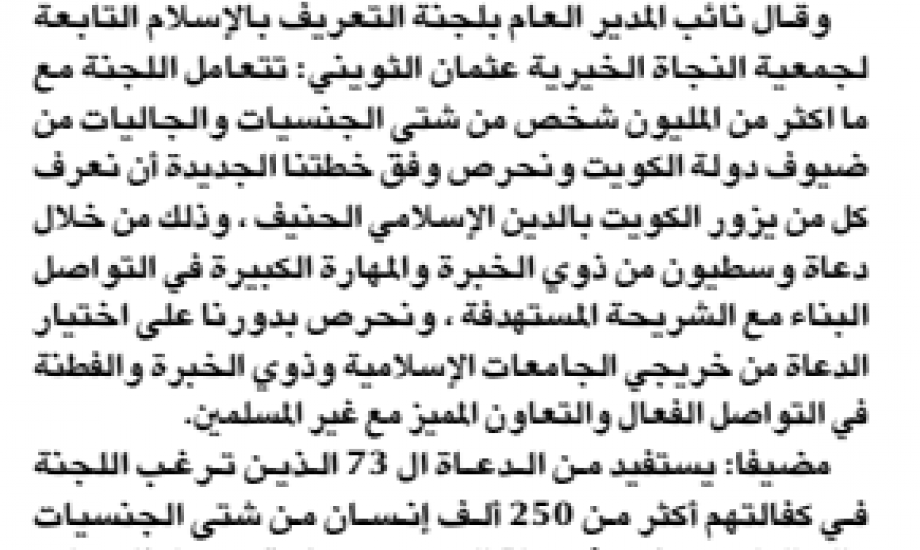 الثويني: يستفيد منهم أكثر من ٢٥٠ ألف شخص سنويًا