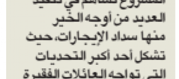 زكاة سلوى : ساعدنا 471 أسرة من مشروع "إحساس" لرعاية الأسر المتعففة داخل الكويت .