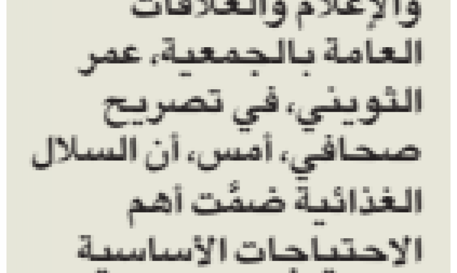 "النجاة الخيرية": وزعنا ١٦٠٠ سلة غذائية للعمالة المتضررة بمنطقة جليب الشيوخ