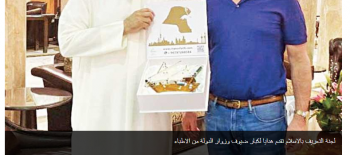 "التعريف بالإسلام" قدمت "صوغه" لـ30 طبيباً عالميا من زوار الكويت