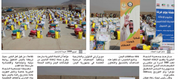 "النجاة الخيرية" قدمت مساعدات عاجلة لعدد ٥٠٠ أسرة يمنية بحضرموت