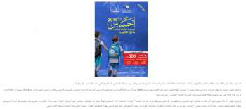 "زكاة سلوى" ساعدت 1465 طالب داخل الكويت من خلال مشروع " إحساس"