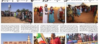 النجاة افتتحت قرية عبد العزيز الحسن الانسانية بالنيجر