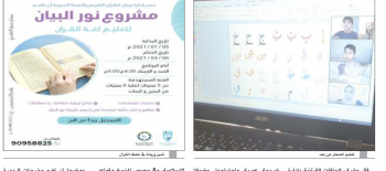 النجاة الخيرية: برنامجنا القرآني الأول على مستوى الكويت في تعليم النشء
