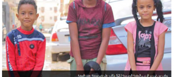  "زكاة الفحيحيل": وزعت الزي والحقيبة المدرسية للطلبة الأيتام باليمن