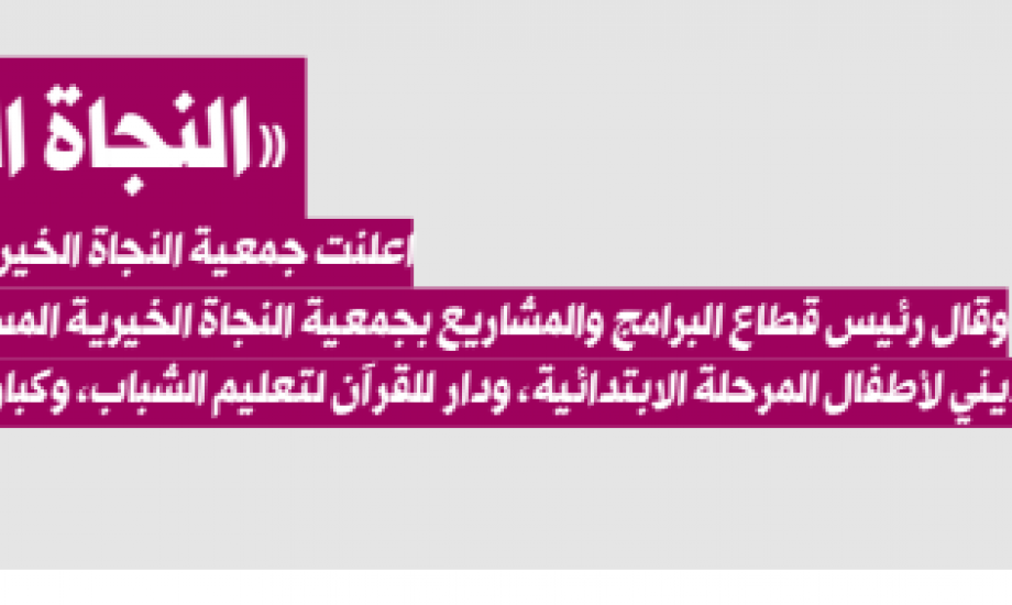 "النجاة": بناء مركز إسلامي بمدينة زينيتسا بالبوسنة