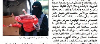  "القطاع النسائي بالنجاة": وزعنا ذبائح وملابس ومواد غذائية لـــ1276 شخص داخل الكويت
