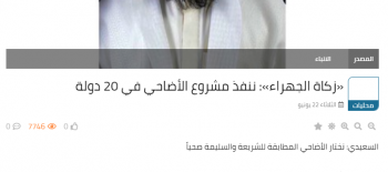 "زكاة الجهراء ": أسعار الأضاحي داخل الكويت تبدأ 70 دينار وبالخارج من 22 دينار