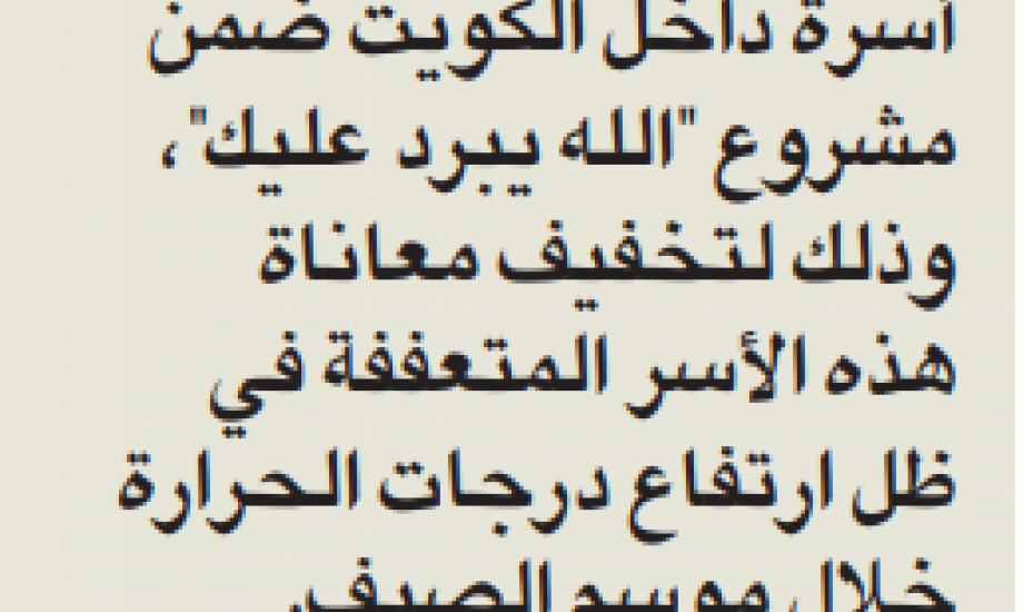 زكاة العثمان توزع مساعدة عينية على 165 أسرة