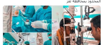 مشروع إجراء عمليات للعيون للمرضى ذوي الدخل المحدود بمحافظة تعز