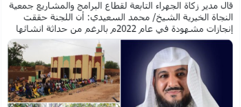 15 مسجدا و23 بئرا إنجازات زكاة الجهراء بالنجاة الخيرية 2022م