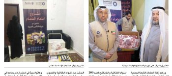 زكاة العثمان وزعت مواد غذائية للأسر الفقيرة داخل الكويت