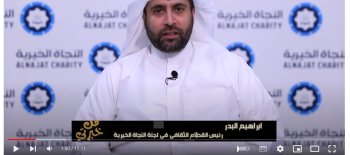 برنامج من خبرتي مع ابراهيم البدر