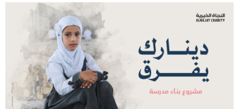 مدارس  الأمل باليمن - 3