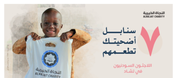 ٧ سنابل : أضحيتك تطعمهم من جوع