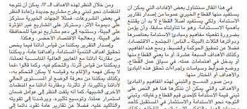 مقال د.جابر الوندة بعنوان: فوائد وعوائد تقارير الاستدامة بالقطاع الخيري