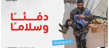 حملة دفئا وسلاما حملة دفئا وسلاما