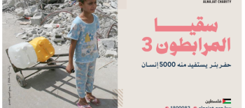 مشروع سقيا المرابطون في غزة مشروع سقيا المرابطون في غزة