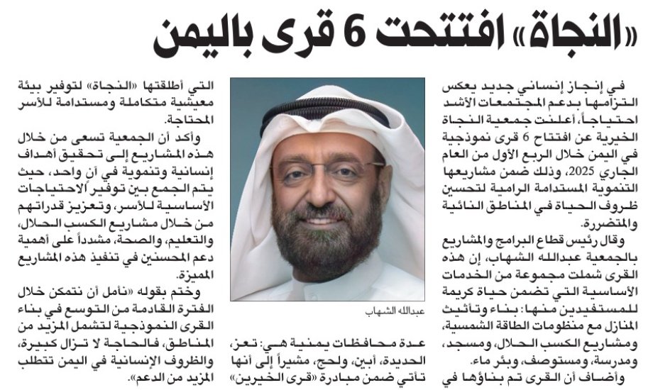 قرى اليمن